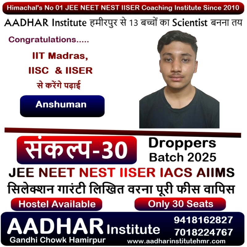 Anshuman